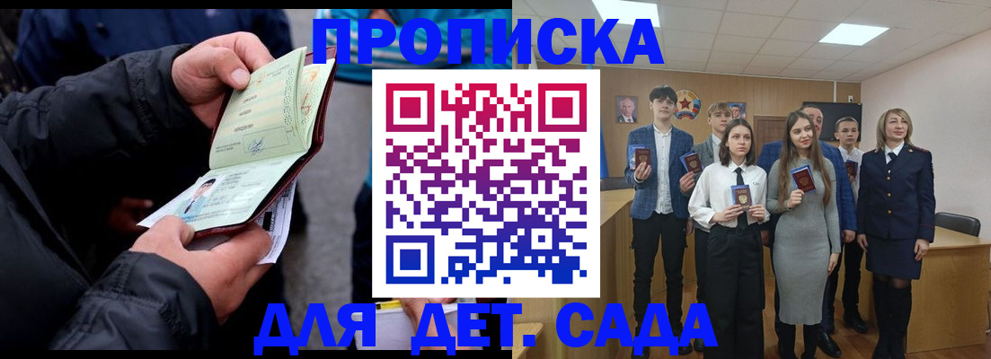 прописка законно в Чувашии