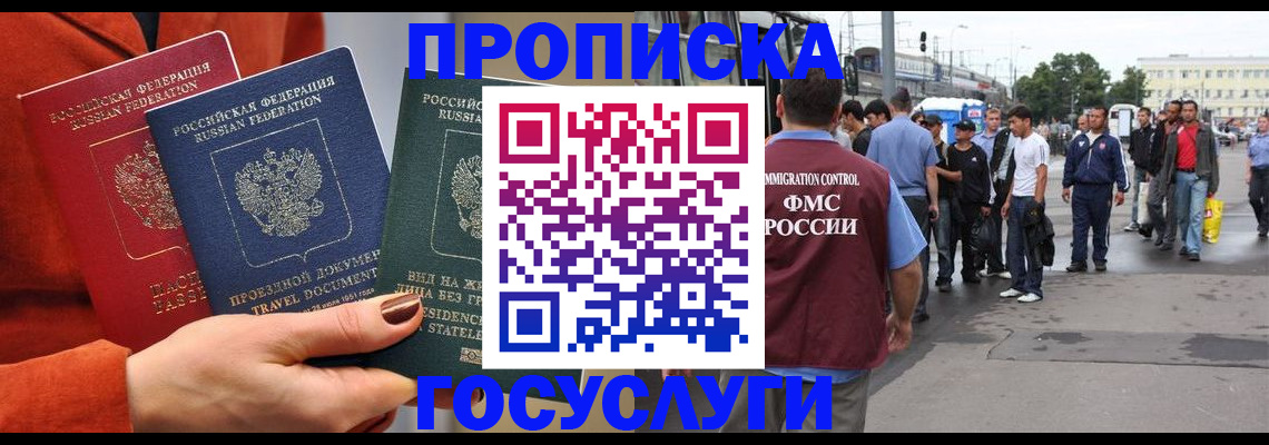 прописка в квартире в Чувашии