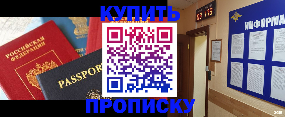прописка ребенка в Чувашии