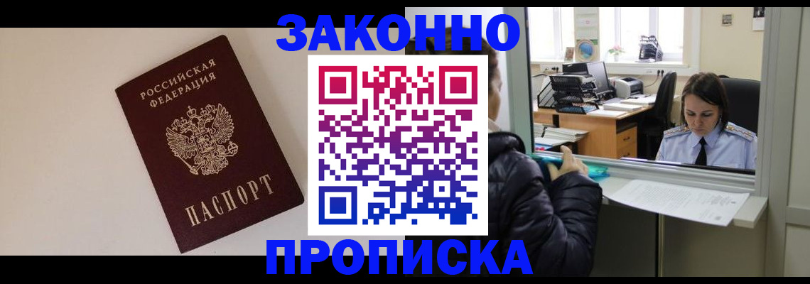 прописка иностранных граждан в Чувашии