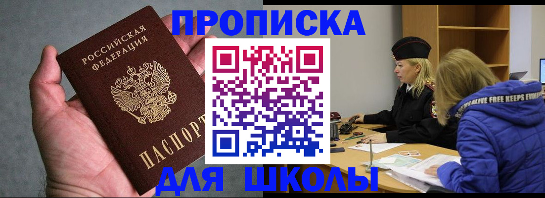 прописка в Чувашии